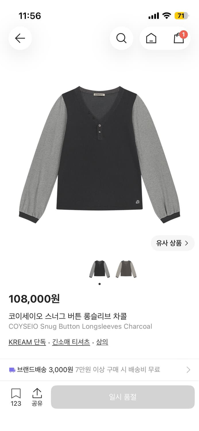 코이세이오 스너그 버튼 롱슬리브 차콜 상품이미지1