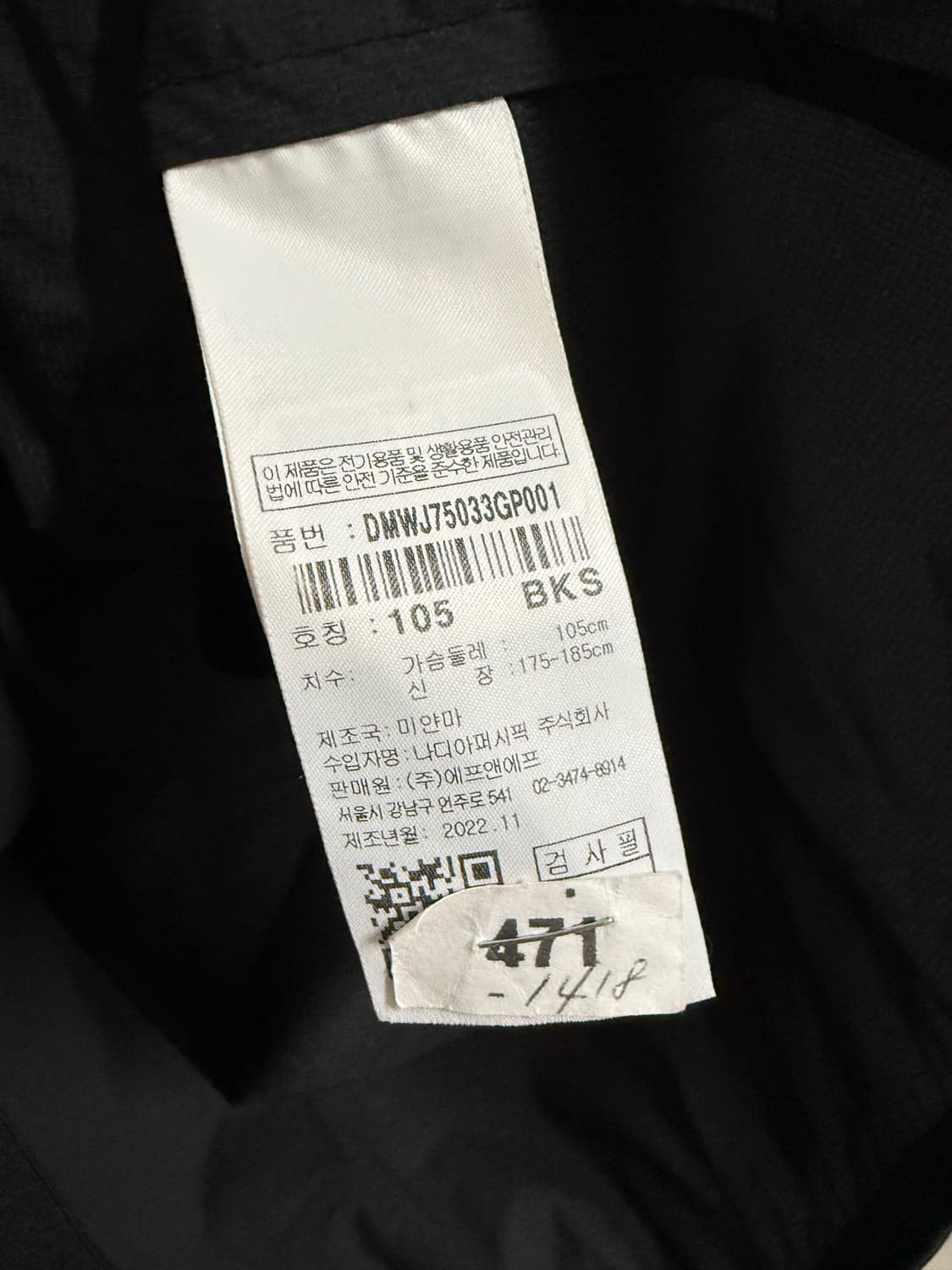 남성 105 / 디스커버리 경량 바람막이 블랙 상품이미지7