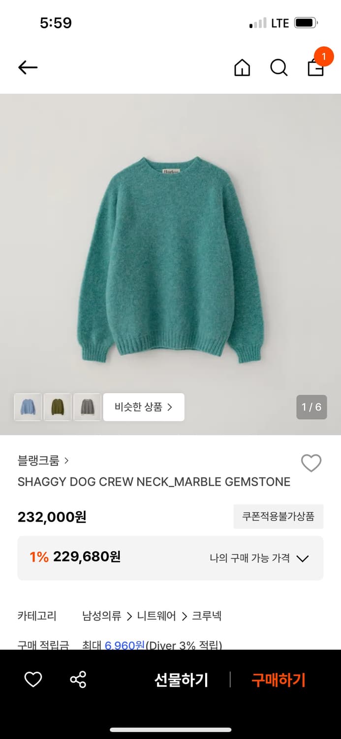 블랭크룸 쉐기독 니트 M 사이즈 판매해요 상품이미지2