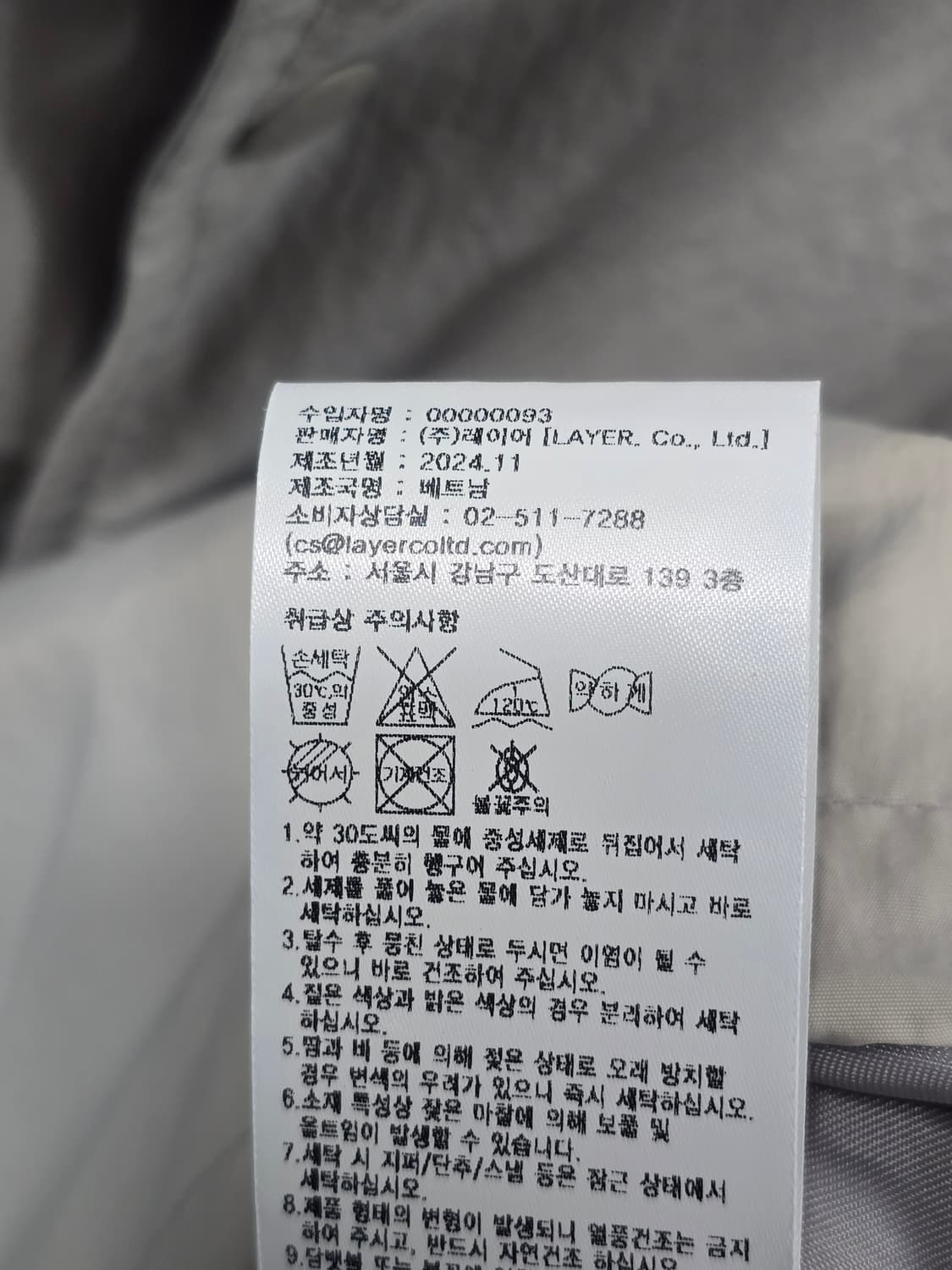 24FW 마리떼프랑소와저버 코치 자켓 S 상품이미지7