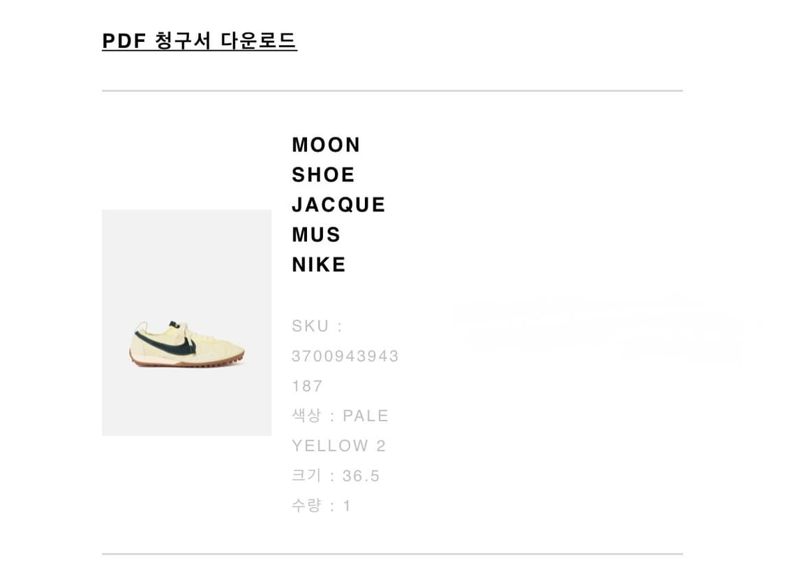 자크뮈스x나이키 문슈 옐로우페일 36.5 상품이미지3