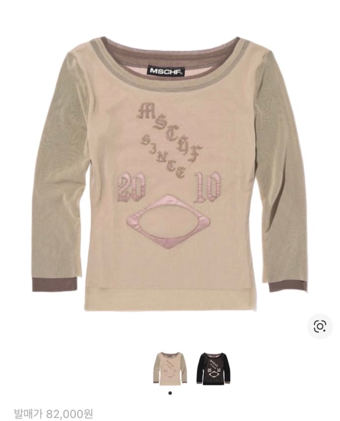 미스치프 보트넥 메쉬 탑 베이지 상품이미지1