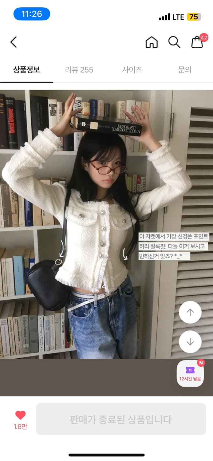 새상품)모디무드 라인 트위드 크롭 자켓 아이보리 (1사이즈) 상품이미지9