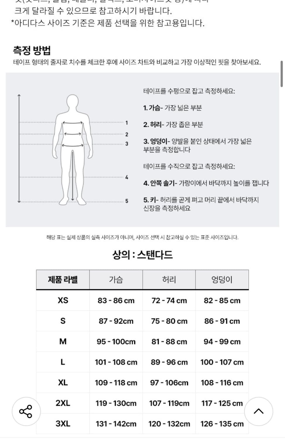 아디다스 유벤투스 24/25 저지 2XL 새상품  상품이미지5