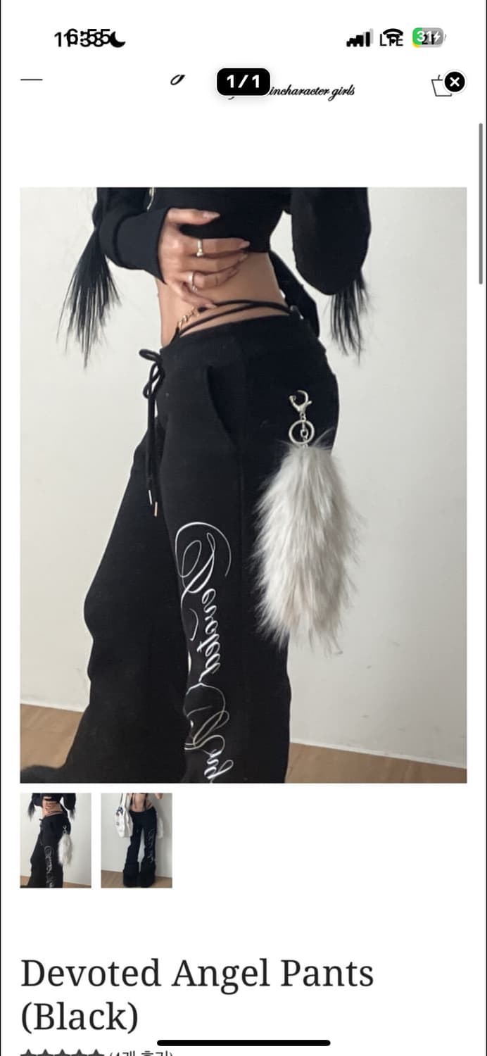 엔젤넘버555 부츠컷 Devoted Angel Pants 상품이미지1