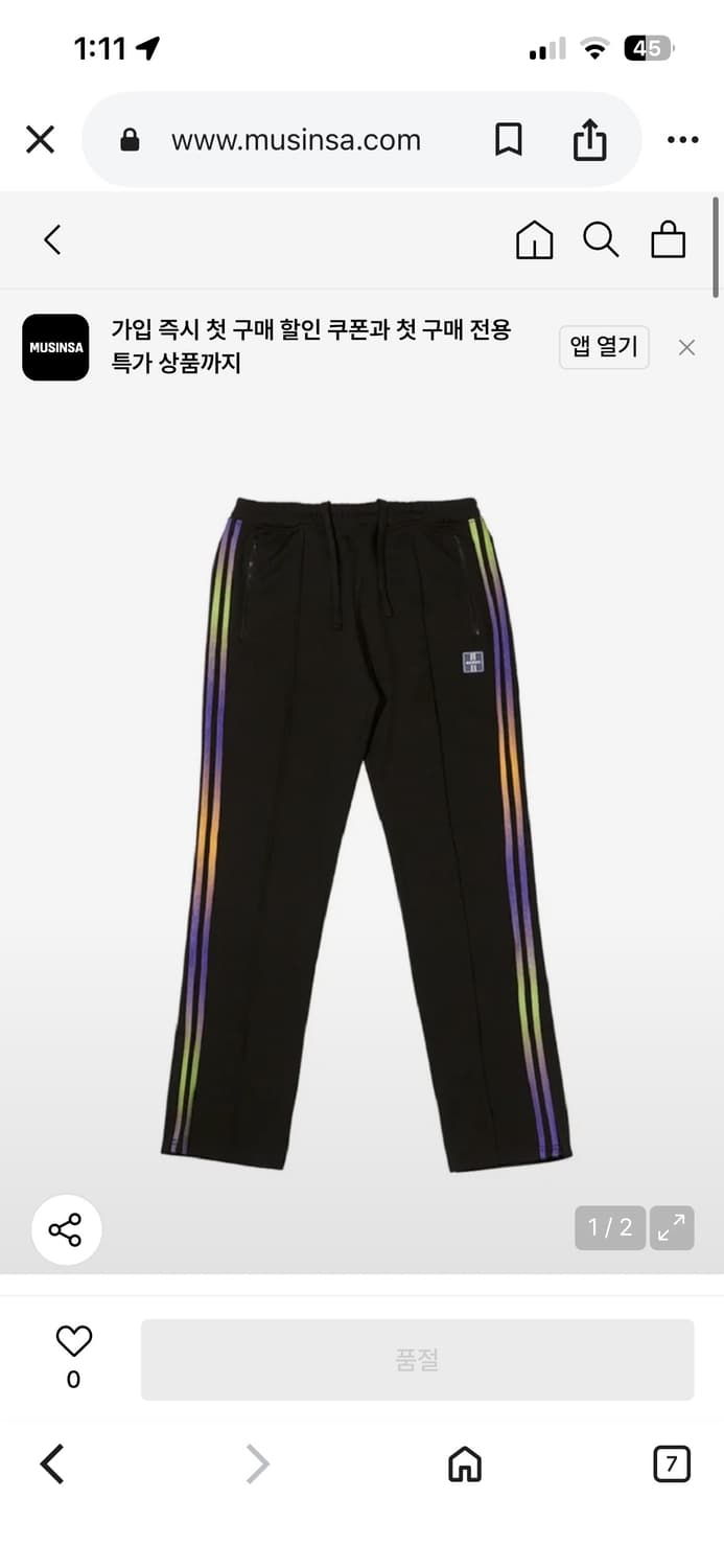 널디 그라데이션 트랙자켓 s사이즈 세트 상품이미지2