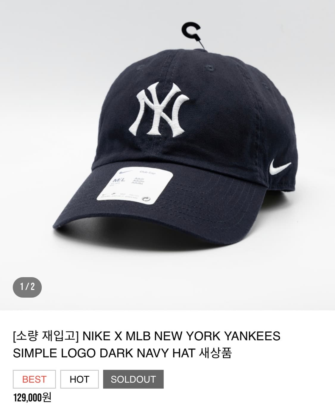 나이키 뉴욕양키스 클럽 볼캡 상품이미지1