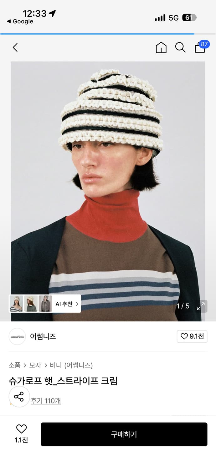 어썸니즈 슈가로프 햇_스트라이프 크림 상품이미지2