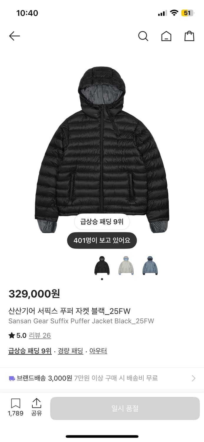 산산기어 경량패딩 교환 상품이미지1