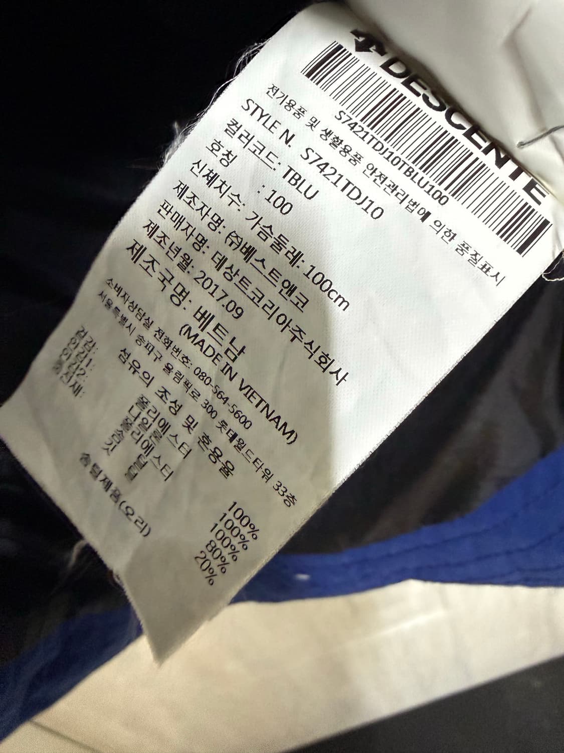 남성 100 / 데상트 덕다운 패딩 블루 상품이미지6