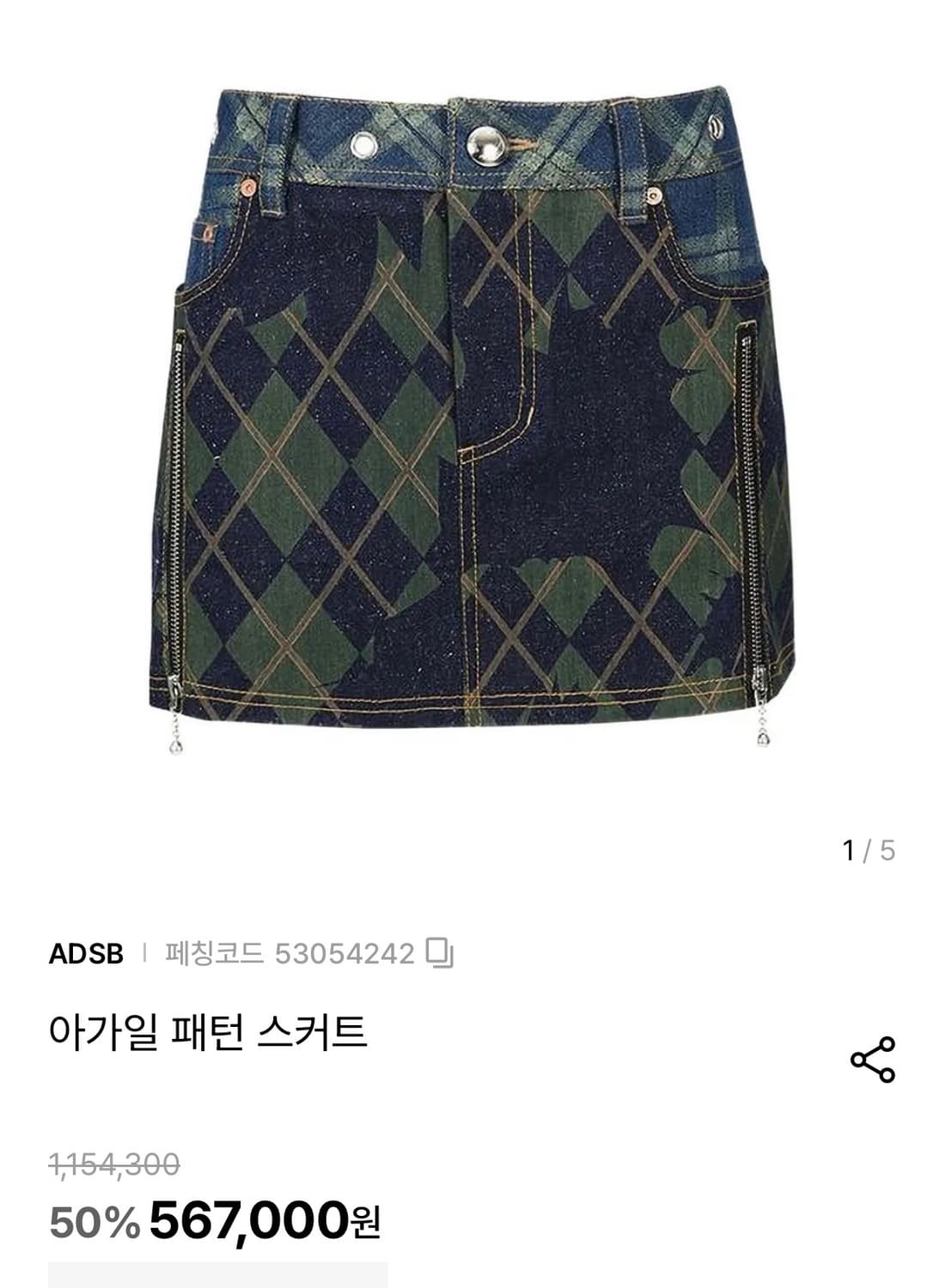 앤더슨벨 데님 스커트 상품이미지1