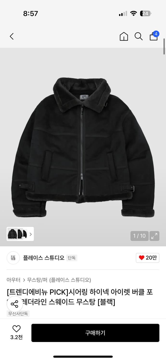 플레이스스튜디오 무스탕 상품이미지1