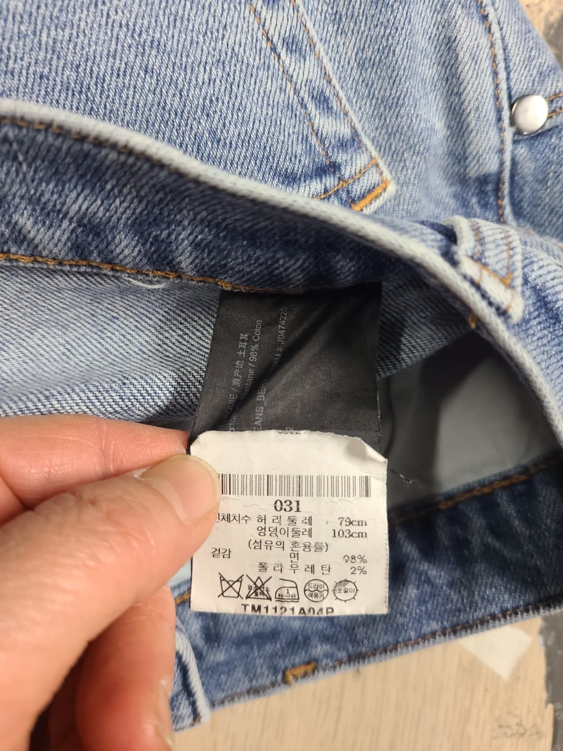 띠어리 연청 데님 바지 31 상품이미지5