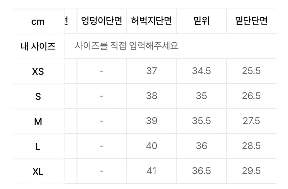 인템포무드 레이지보이 벌룬 핏 데님 딥블루 XS 팝니다 상품이미지6
