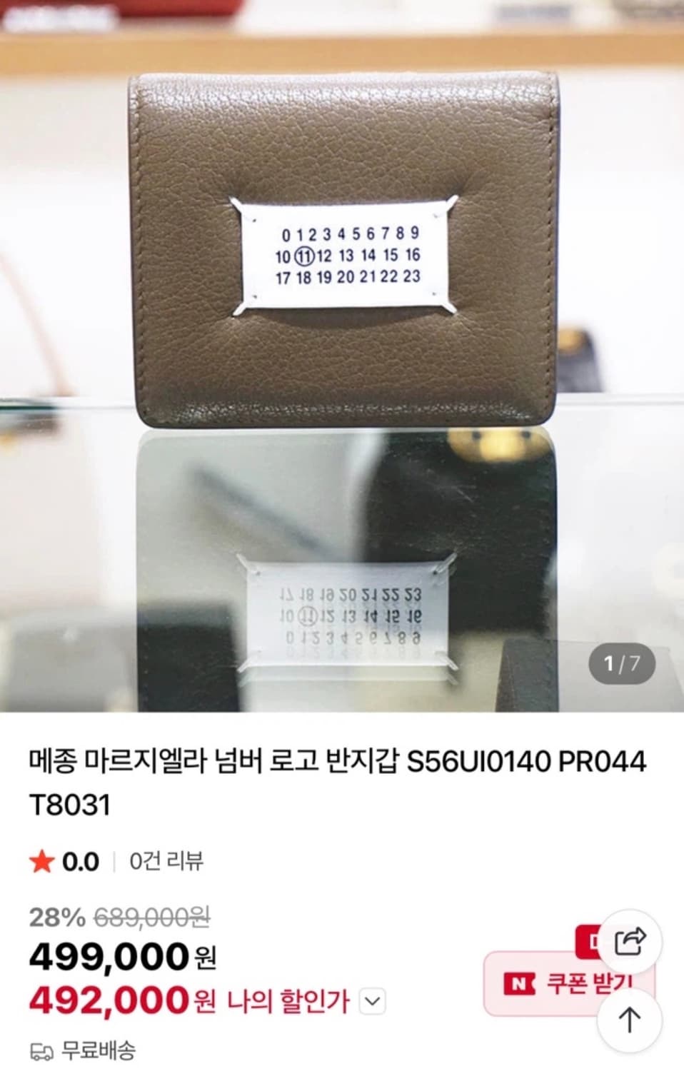 (정품)메종마르지엘라 카드 지갑 상품이미지7