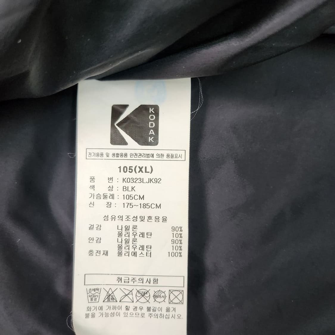 KODAK 퀼팅 패딩 자켓 Men XL (105) 상품이미지7