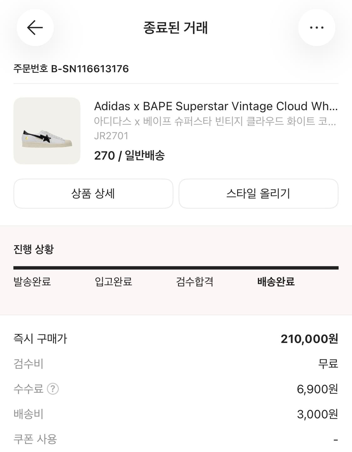 아디다스 베이프 슈퍼스타 상품이미지1