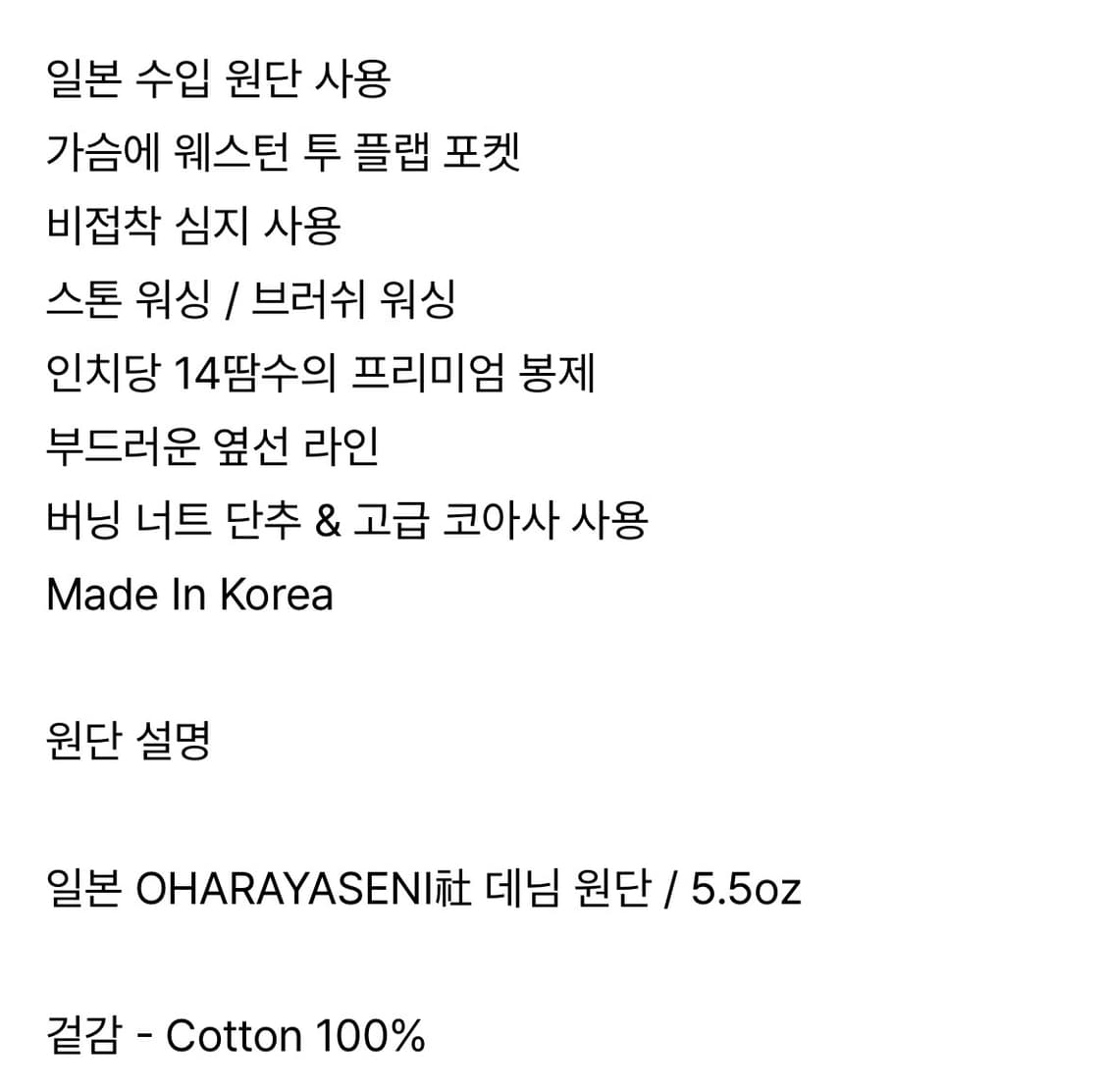 벨리에 세리프 데님셔츠 상품이미지4