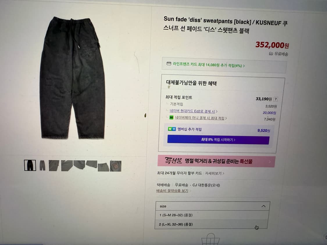 Kusneuf 선페이드 스웻팬츠 1사이즈 (공홈품절) 상품이미지6