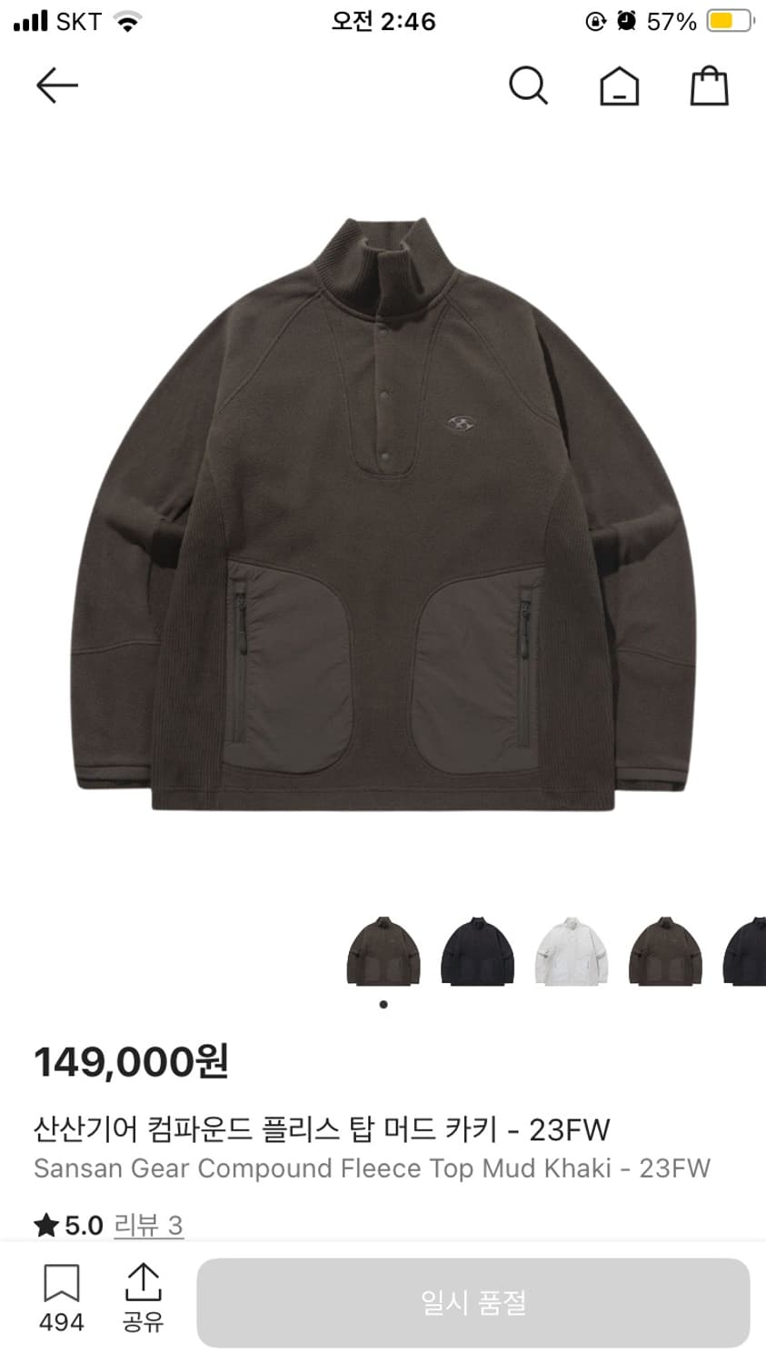 [2] 23fw산산기어 컴파운드 플리스 탑 머드 카키 상품이미지1