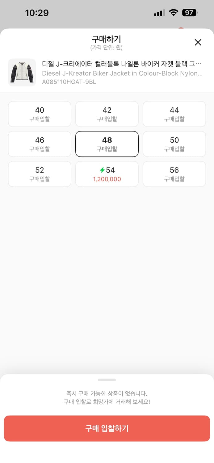 디젤 J-크리에이터 컬러블록 나일론 바이커 자켓 블랙 그레이 48 상품이미지3