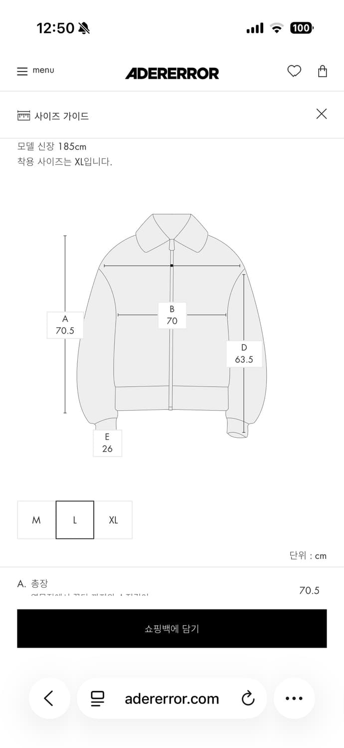 아더에러 milos jacket L사이즈 판매합니다 상품이미지2