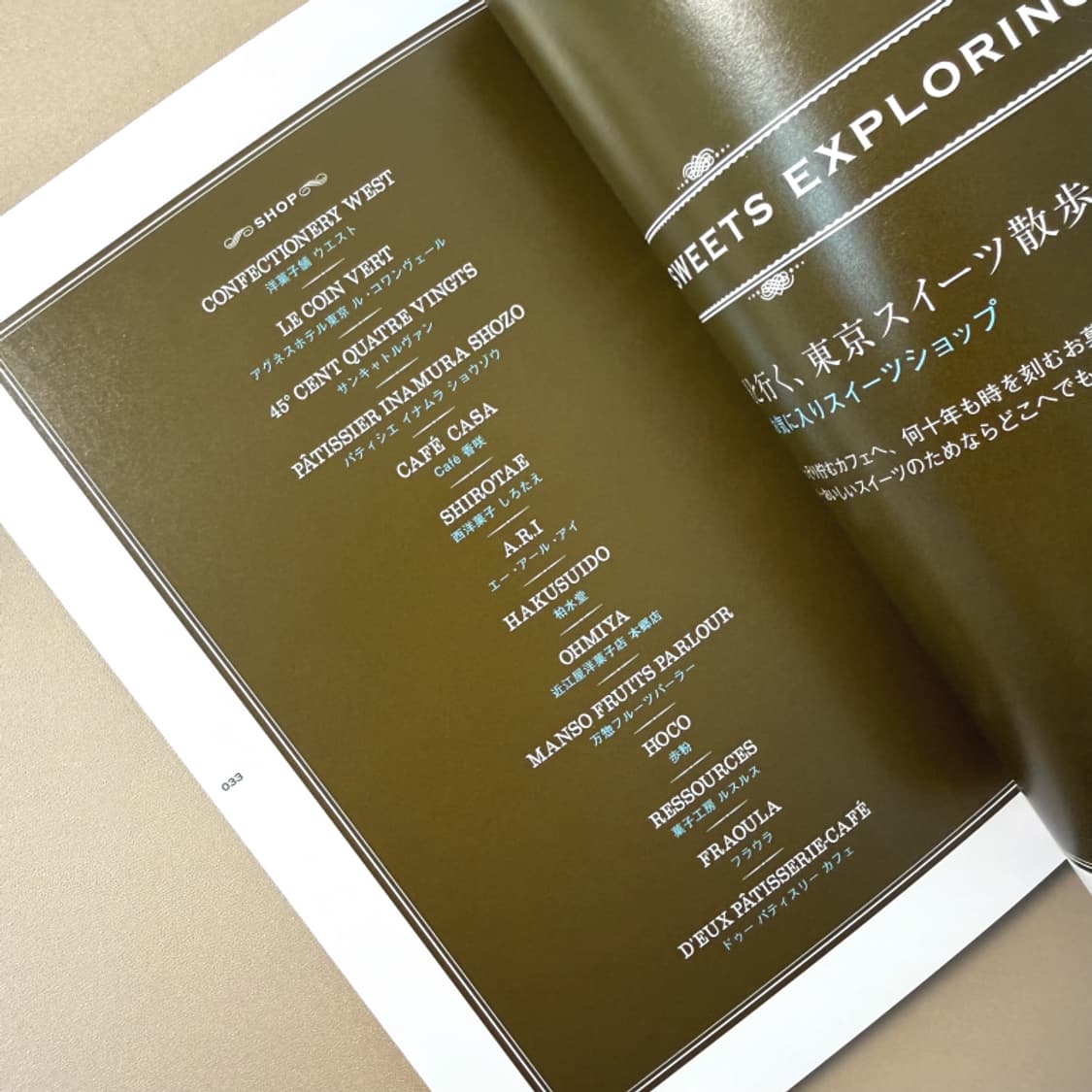 아오이 유우 양과자점 일본 사진집 화보집 포토북 양과자점 코안도르 상품이미지5