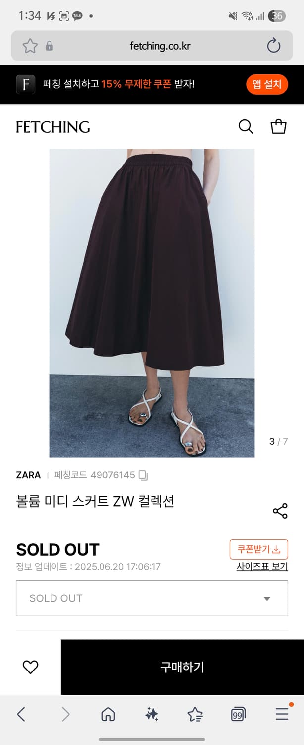 자라 zara 버건디 미디볼륨 스커트 xs/s 상품이미지2