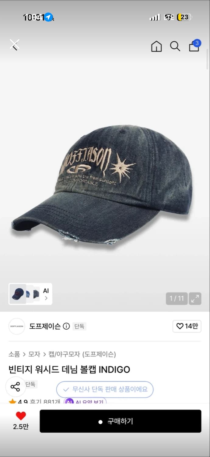도프제이슨 상품이미지1