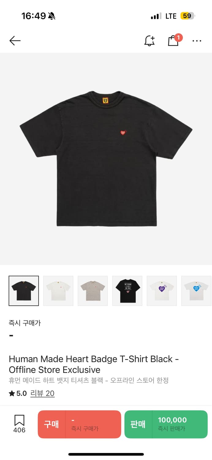 휴먼 메이드 하트 뱃지 티셔츠 블랙 L 상품이미지1
