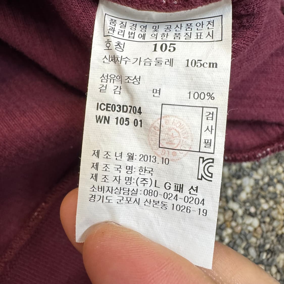 일꼬르소 젠더리스 버건디 와플 후드티 (M)   상품이미지8