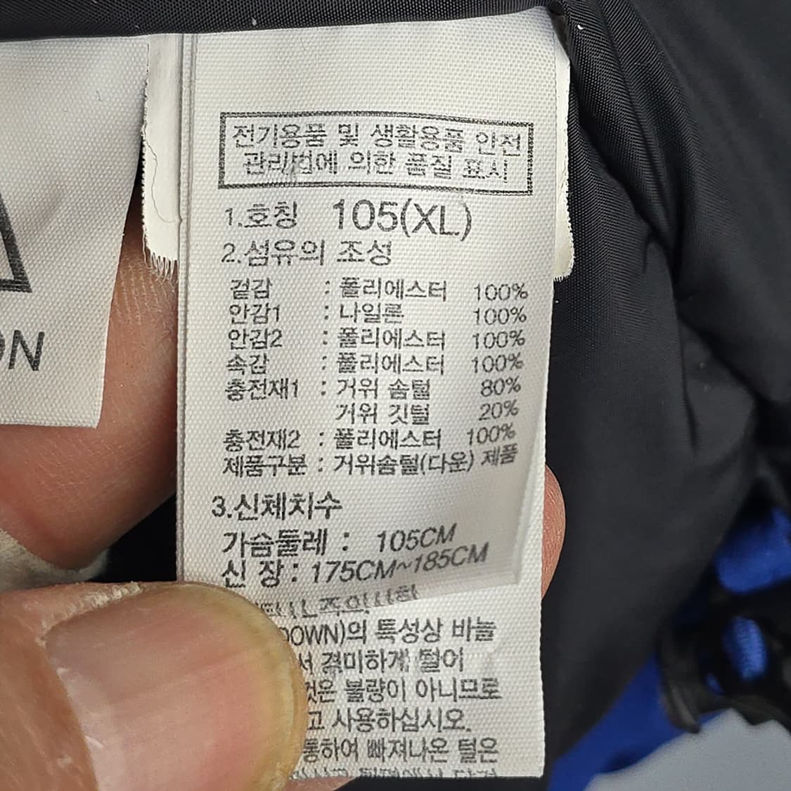 노스페이스 구스다운 남성 팀코리아 패딩 105사이즈 상품이미지7