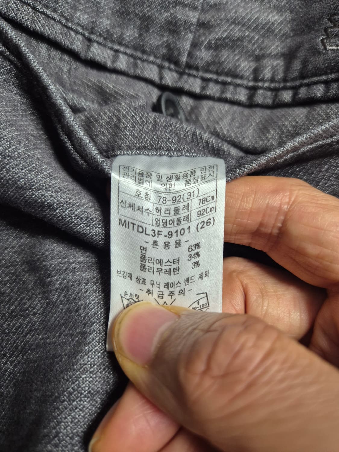 인디안 고급 몰스킨 바지 31인치 (새상품) 상품이미지6