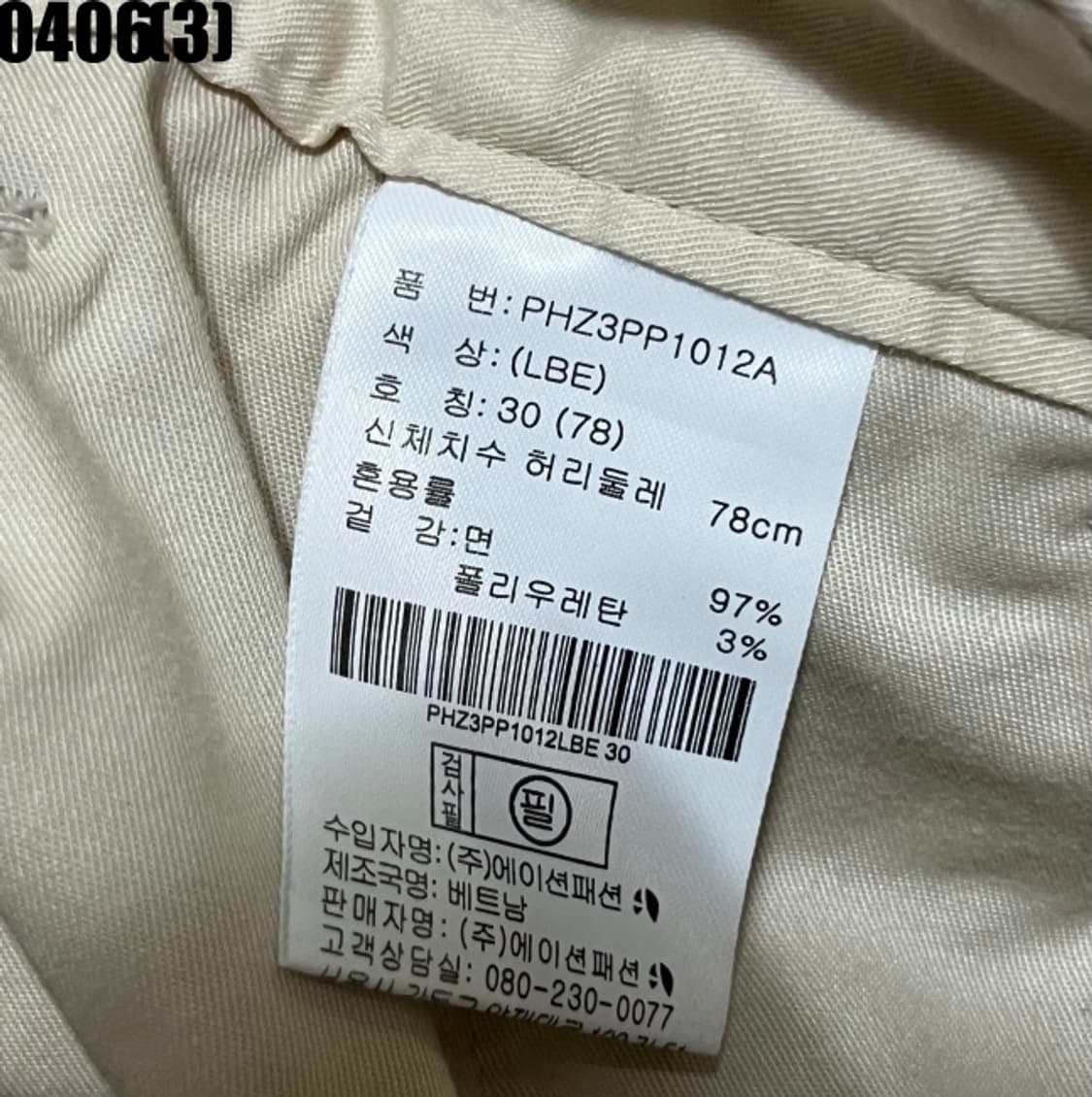 폴햄 팬츠 상품이미지3