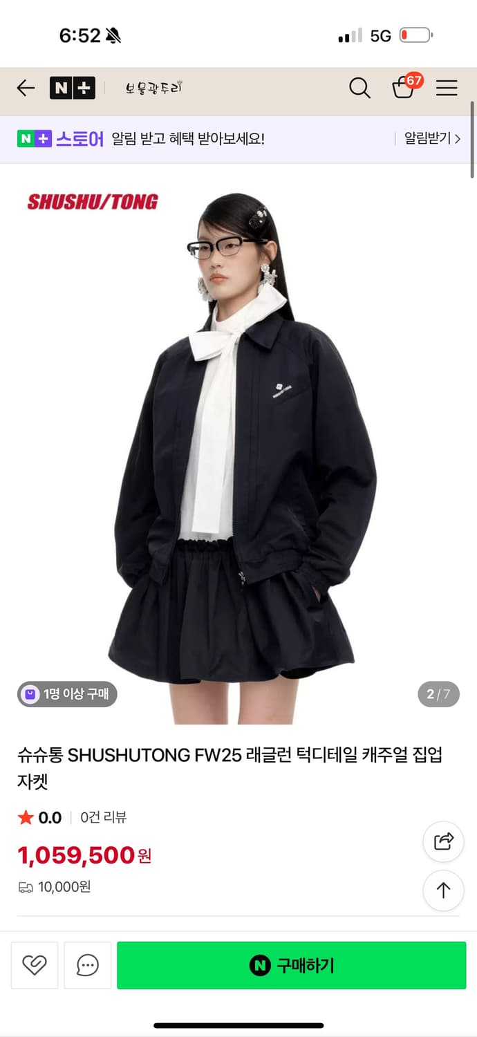 슈슈통 자켓(오늘만 이 가격..) 상품이미지1