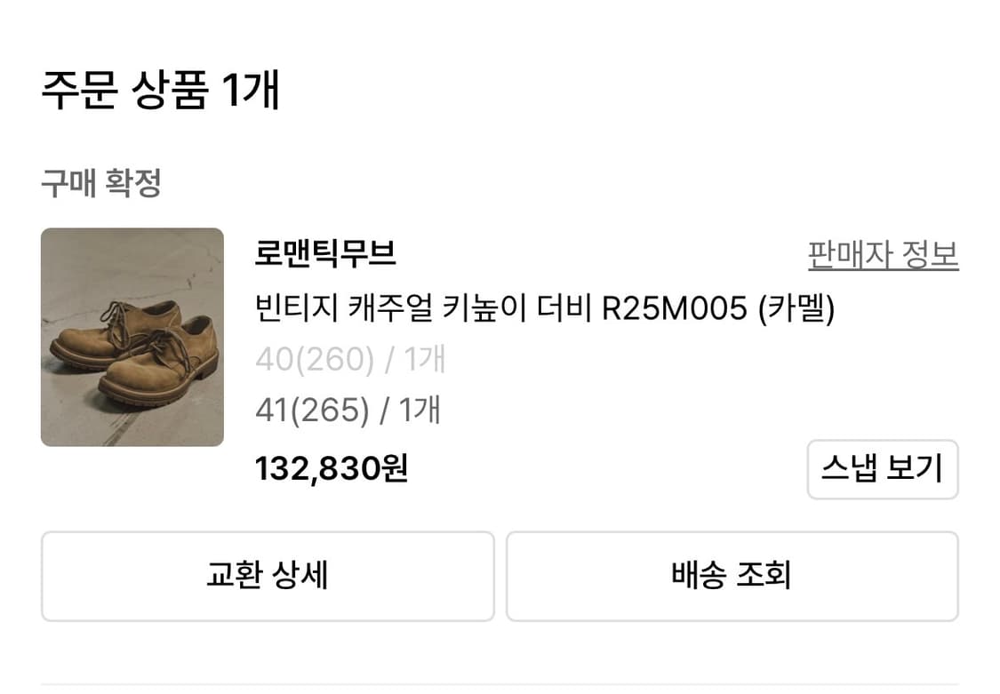로맨틱무브 더비 265 상품이미지6