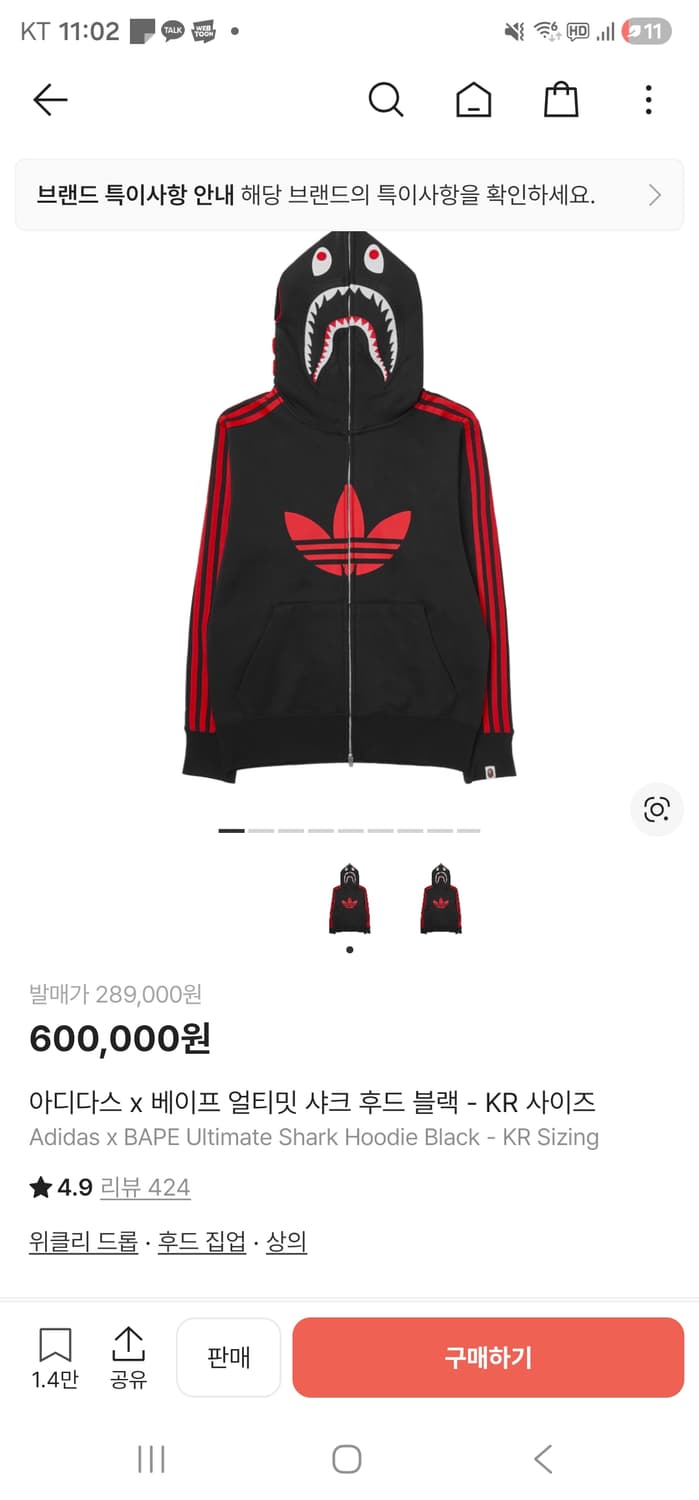 베이프 아디다스 후드집업L 구해요 상품이미지1