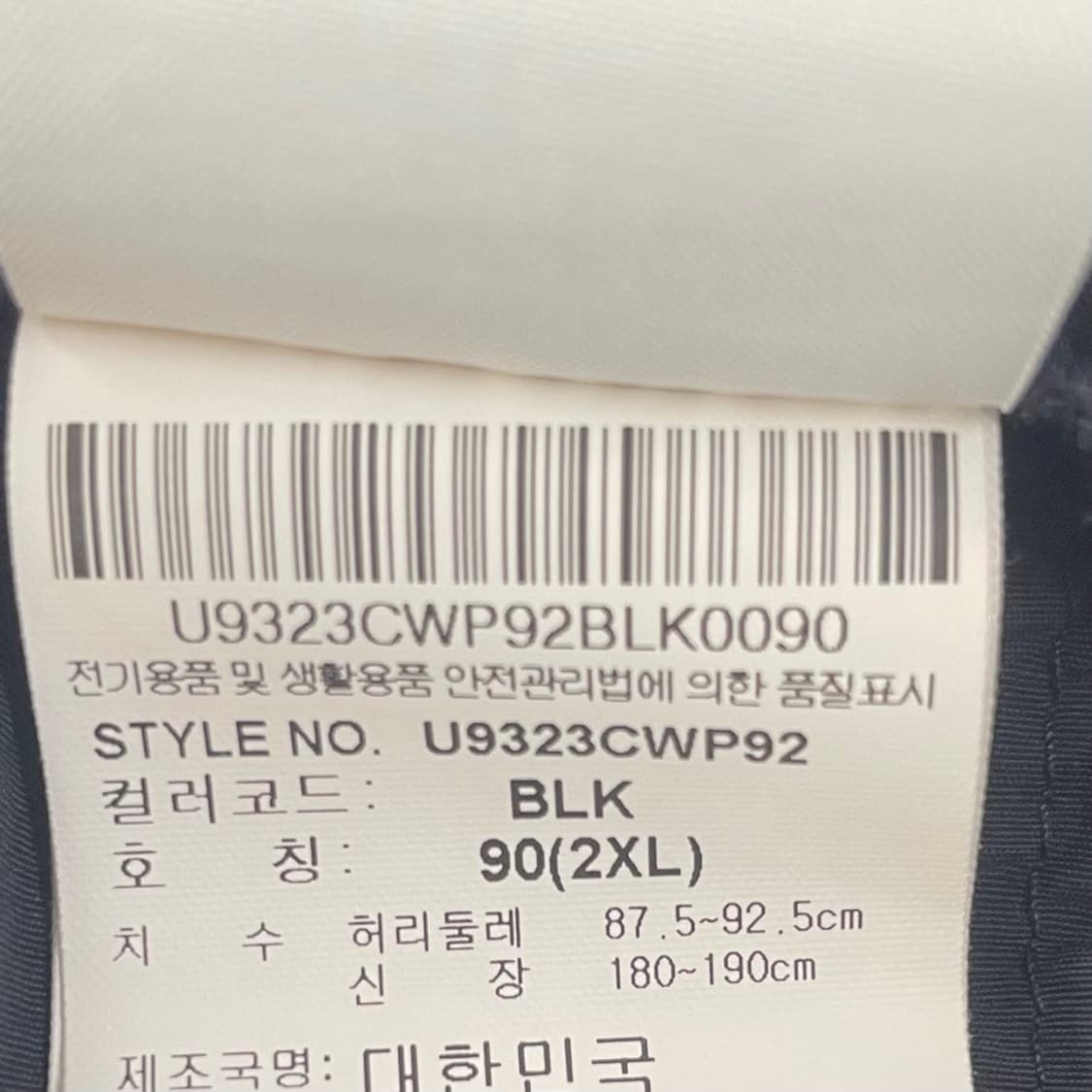 XXL 엄브로 나일론 팬츠 바지 여름 상품이미지5