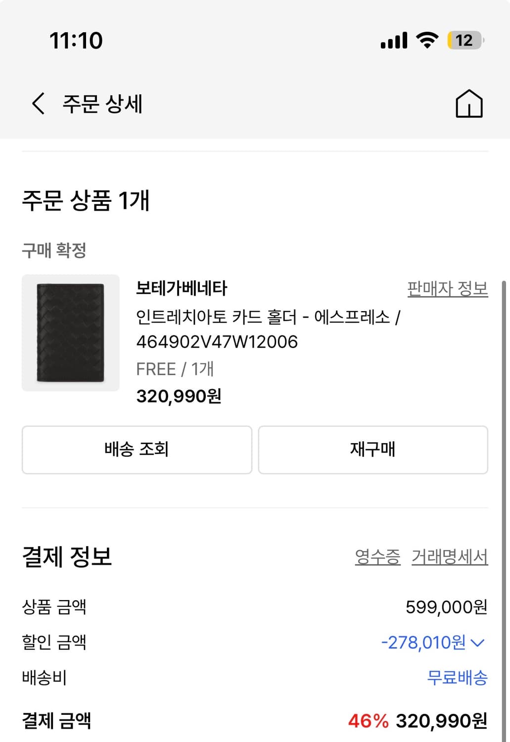 보테가 베네타 지갑 상품이미지6