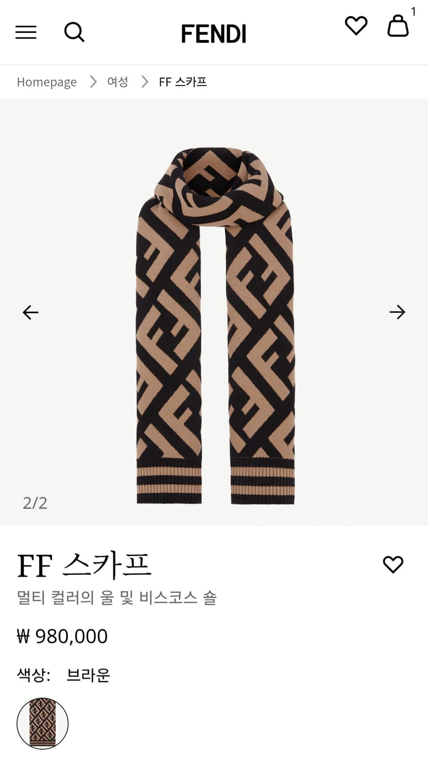 펜디 FF스카프 상품이미지2