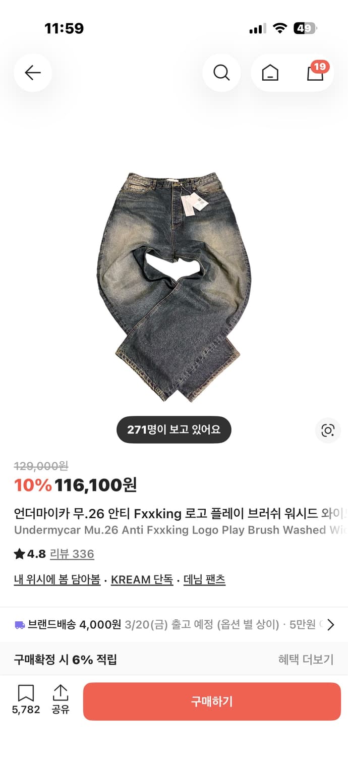 [2] 언더마이카 무.26 브러시 워시드 와이드 진 오일블루 상품이미지1