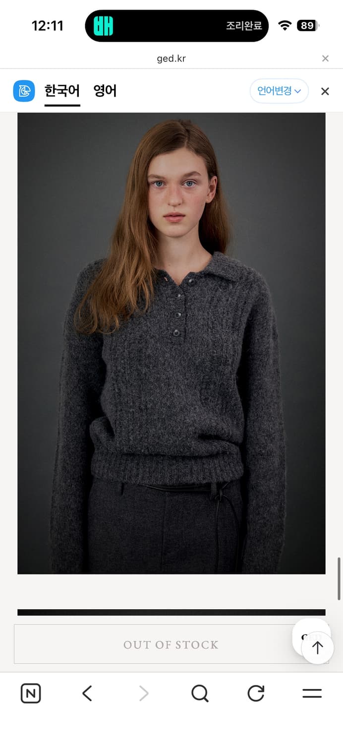 게드 ged 소프트 블룸 스웨터 카라니트 상품이미지8