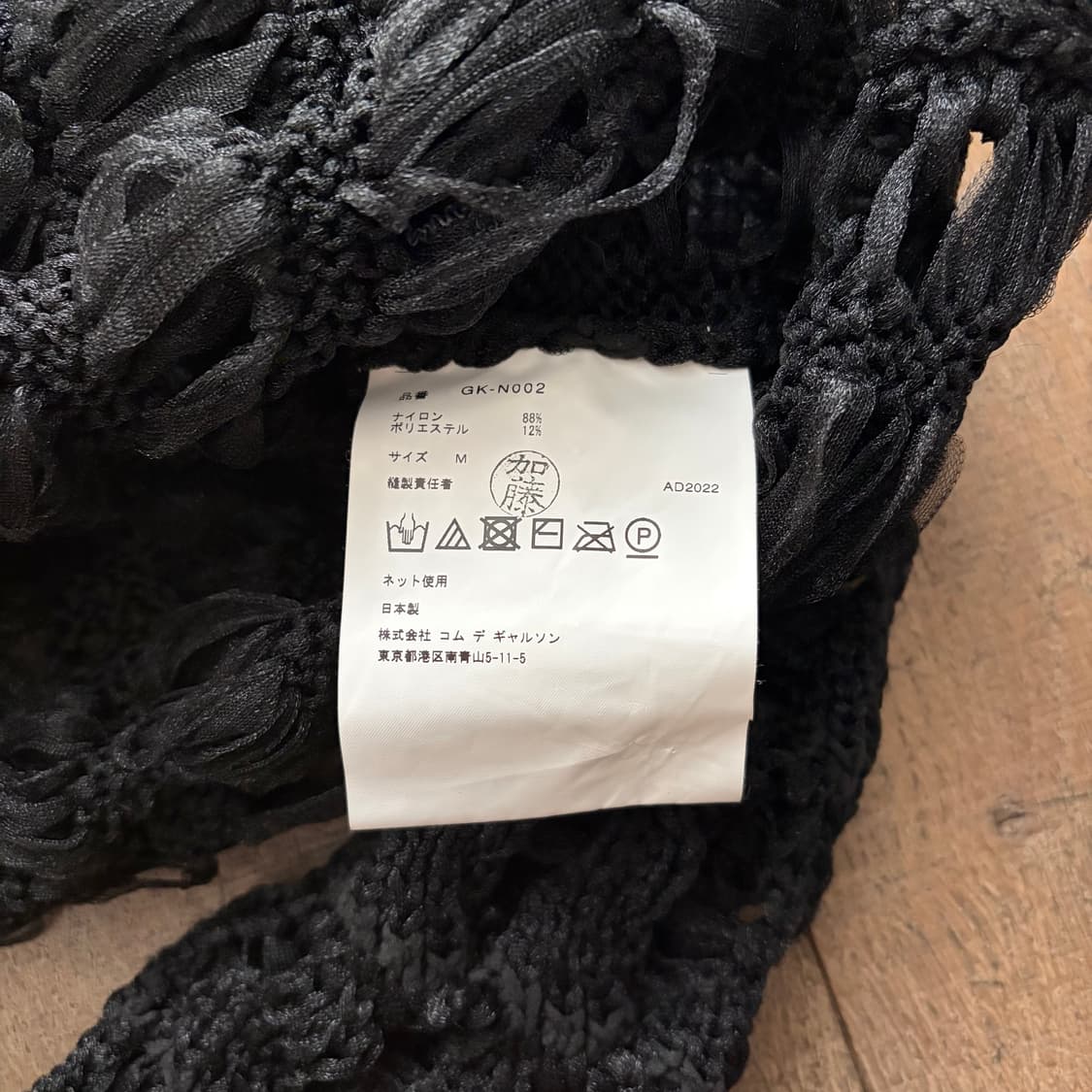 Tulle Twist Crochet Knit 상품이미지5