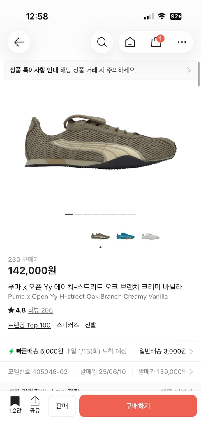 퓨마 오픈와이와이 콜라보 230 상품이미지1