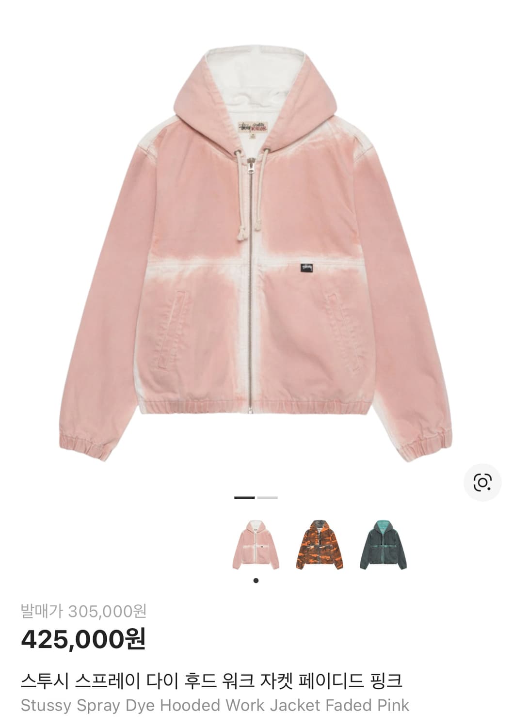 스투시 스프레이 다이 후드 워크 자켓 핑크 L 상품이미지1