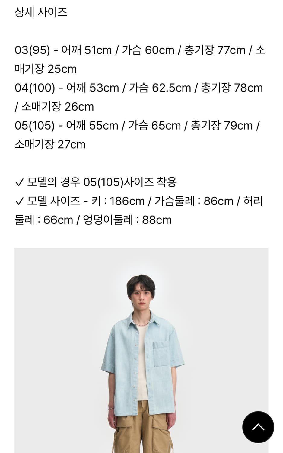 벨리에 시티 노마드 데님 숏 슬리브 셔츠 05 상품이미지4