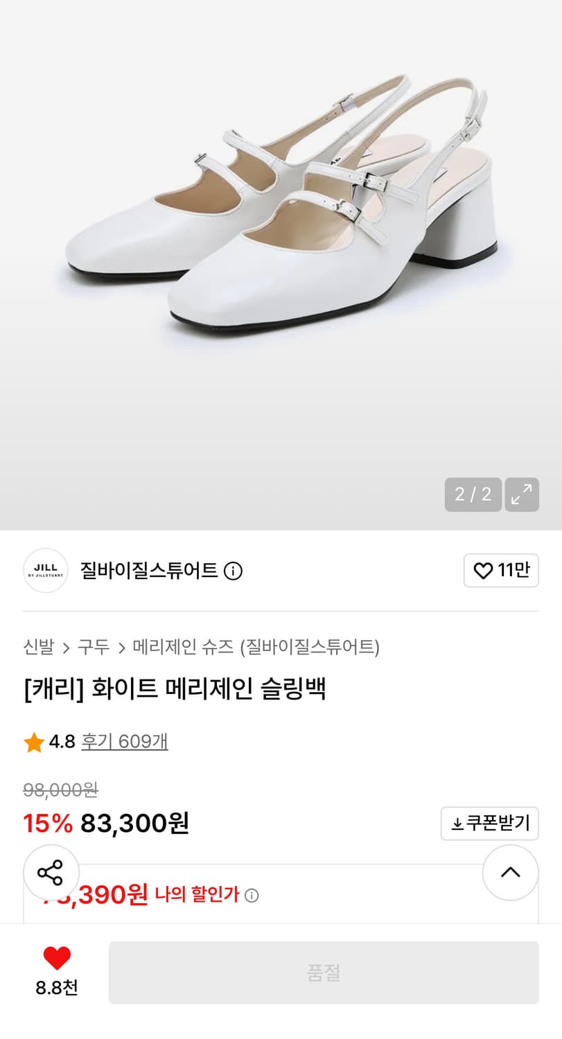 질스튜어트 캐리 메리제인 슬링백 255 새제품 상품이미지7