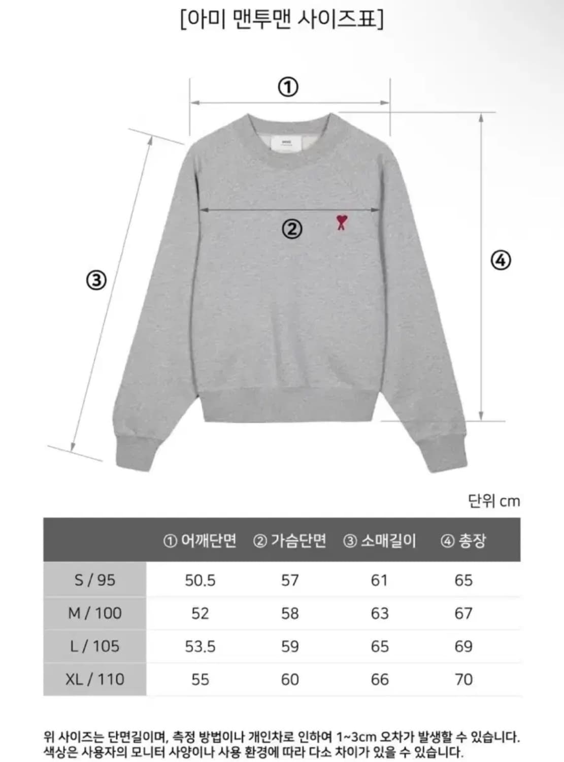 아미 스몰 하트로고 맨투맨 상품이미지2