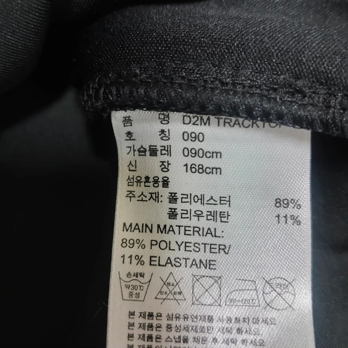 아디다스 트랙탑 져지 삼선 블랙 집업 여자 90 상태 최상이쁨 상품이미지4