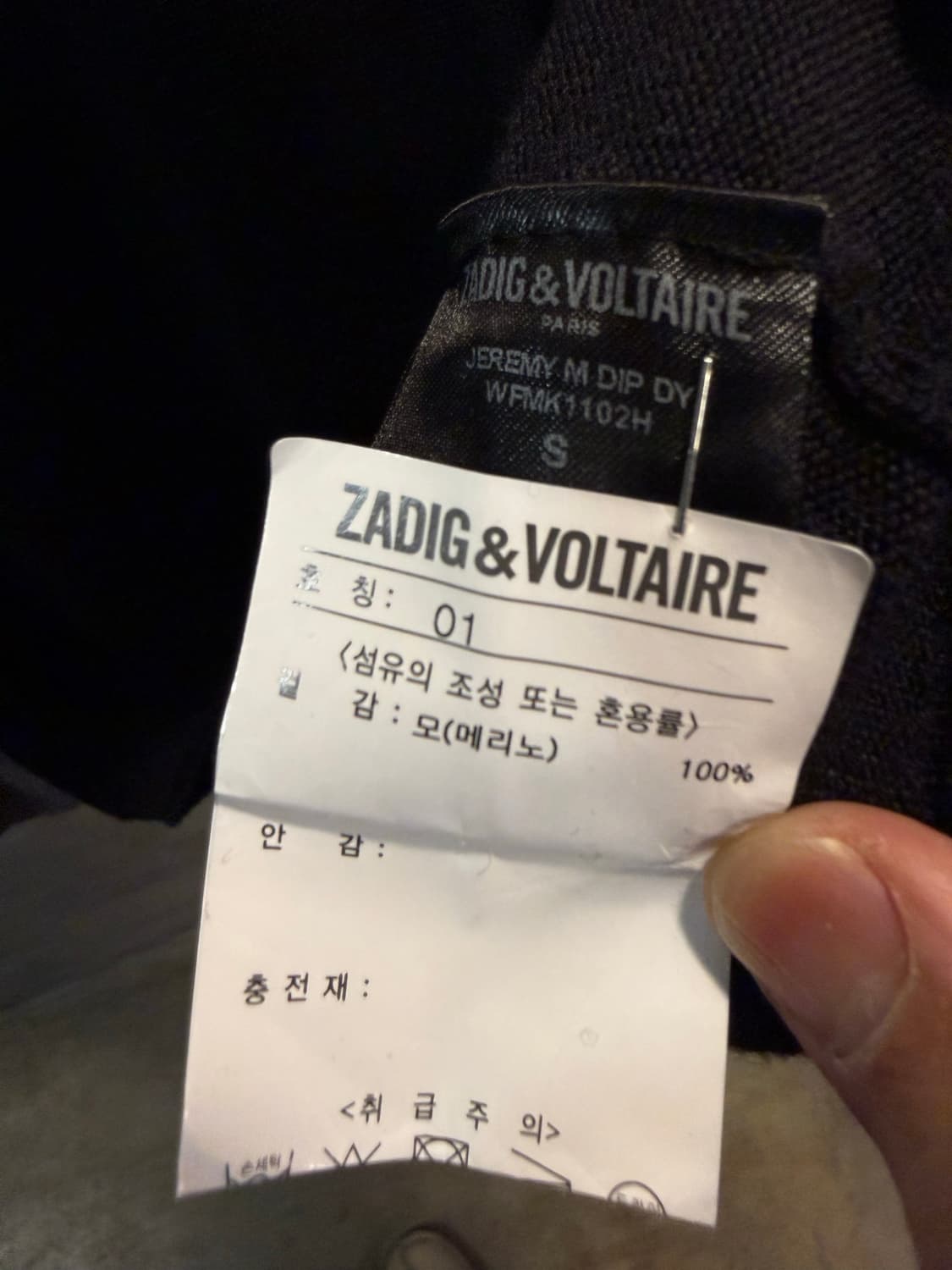 자딕앤볼테르 제레미 딥다이 메리노 울 니트 블랙 S 상품이미지6